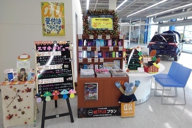 市川大野店_auオレンジ店